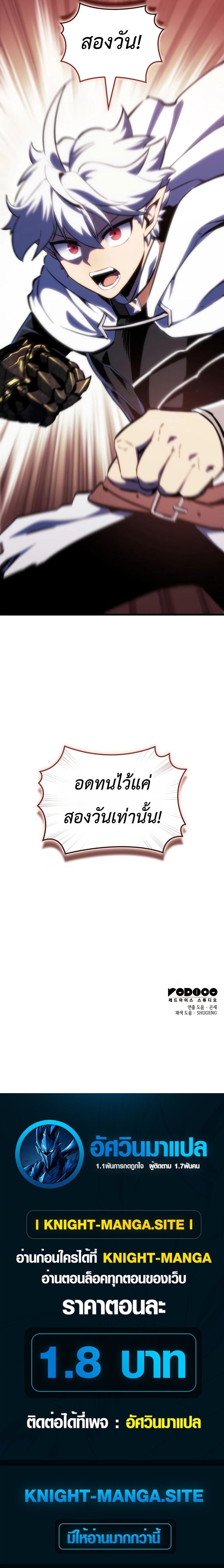 Breakers - หน้า 18