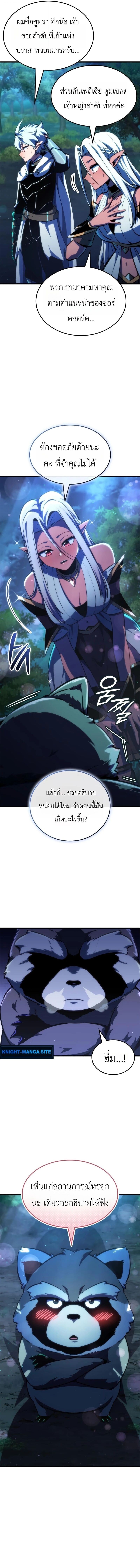 Breakers - หน้า 3