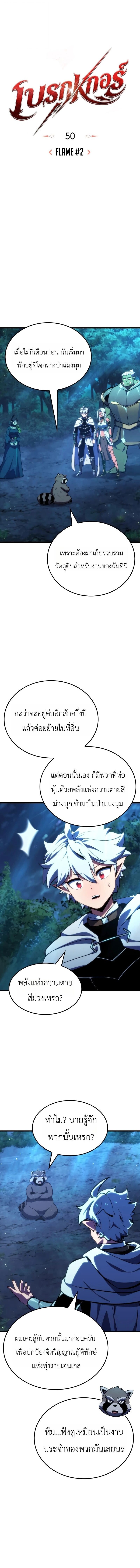 Breakers - หน้า 4