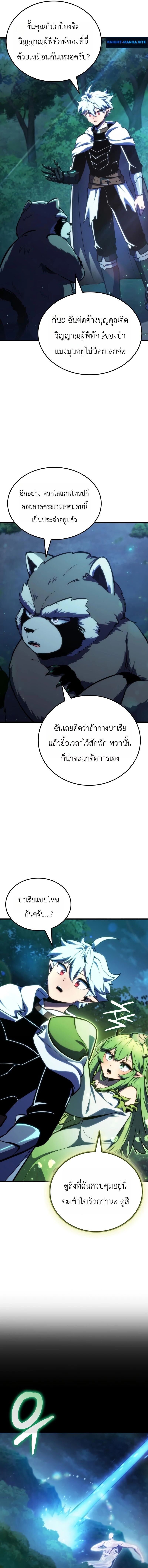 Breakers - หน้า 5