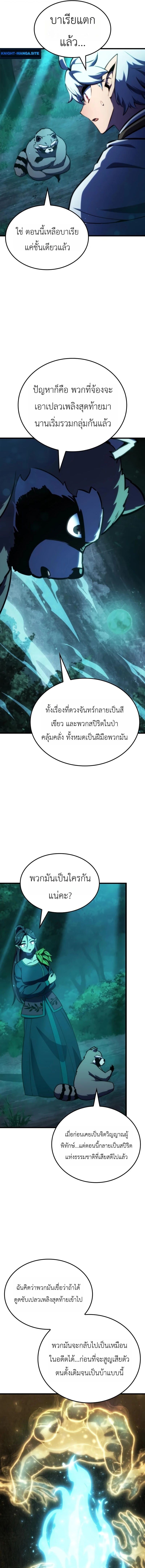 Breakers - หน้า 7