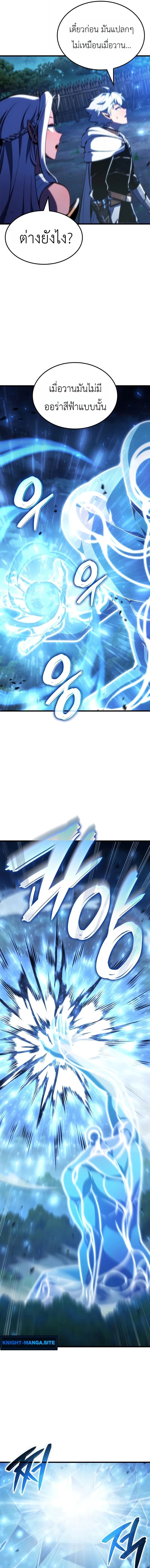 Breakers - หน้า 11