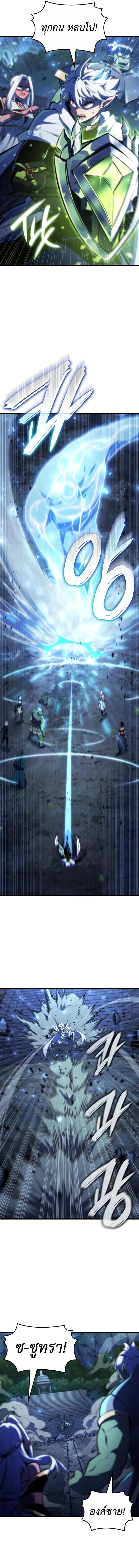 Breakers - หน้า 13