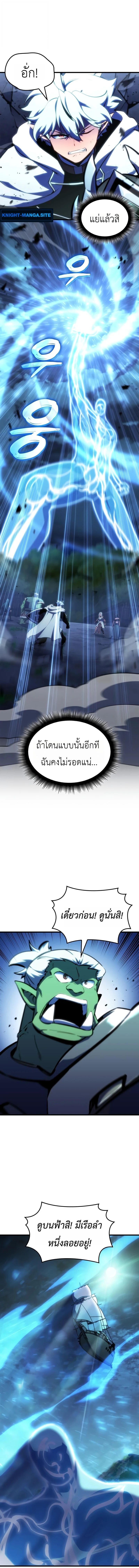 Breakers - หน้า 14