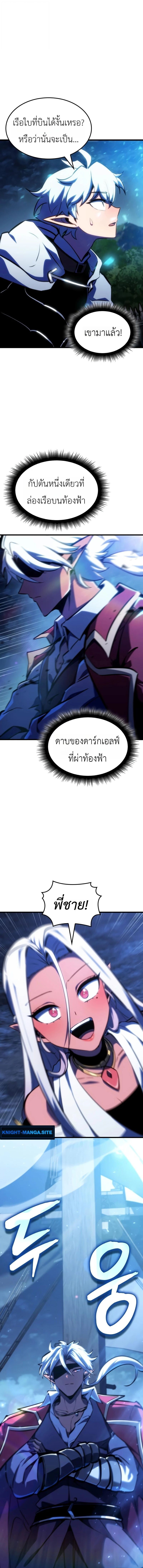 Breakers - หน้า 15