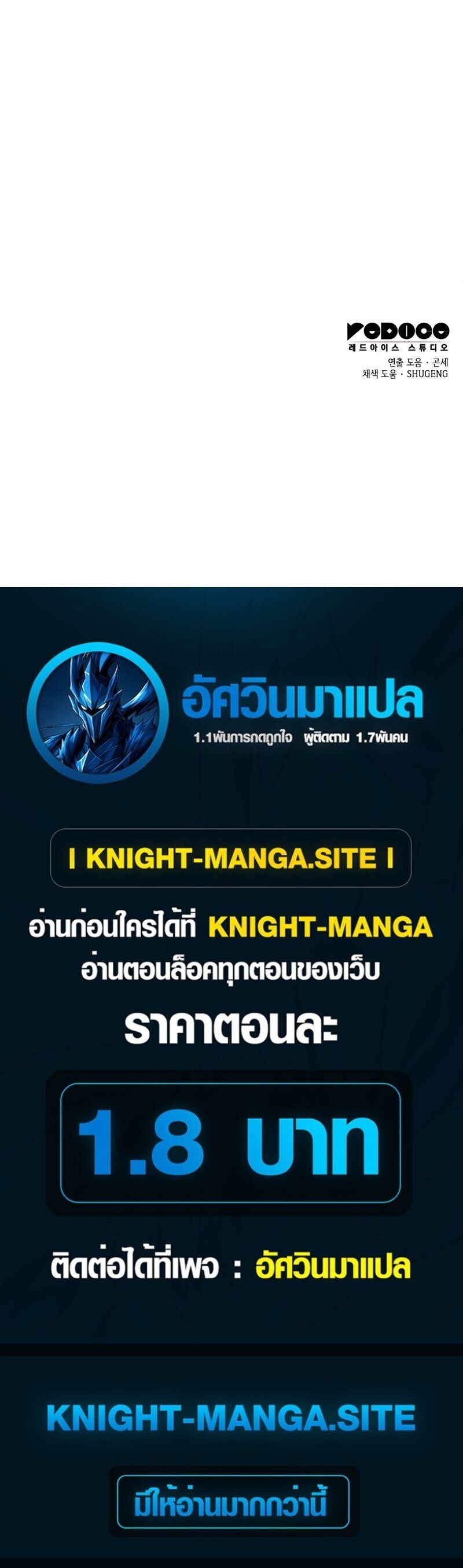 Breakers - หน้า 18