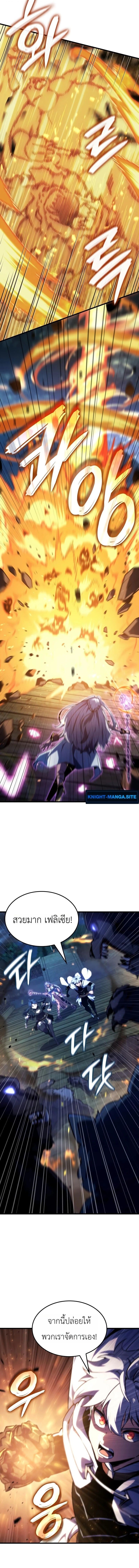 Breakers - หน้า 4