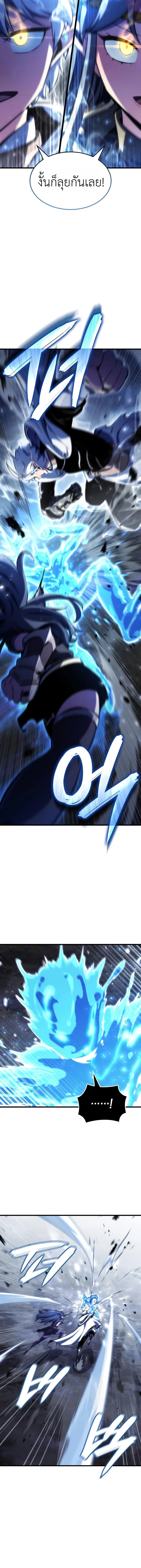 Breakers - หน้า 10