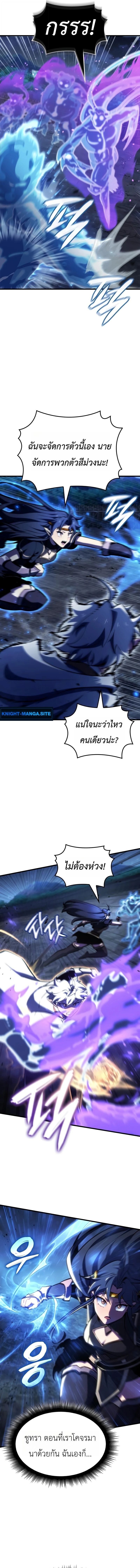 Breakers - หน้า 11
