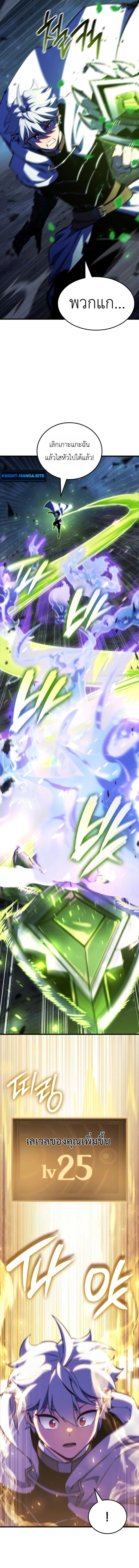 Breakers - หน้า 14