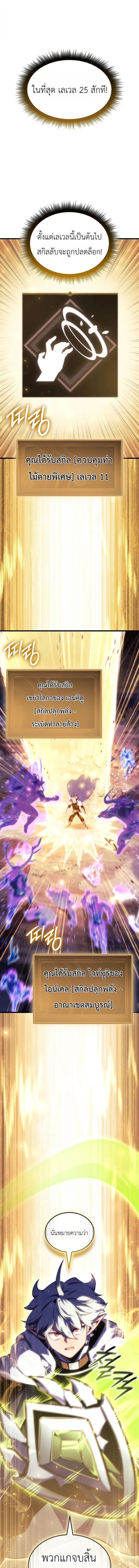 Breakers - หน้า 15