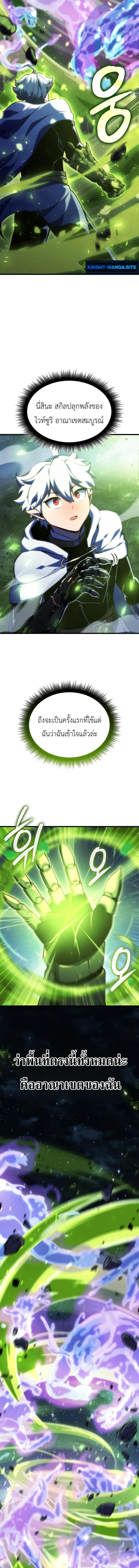 Breakers - หน้า 17