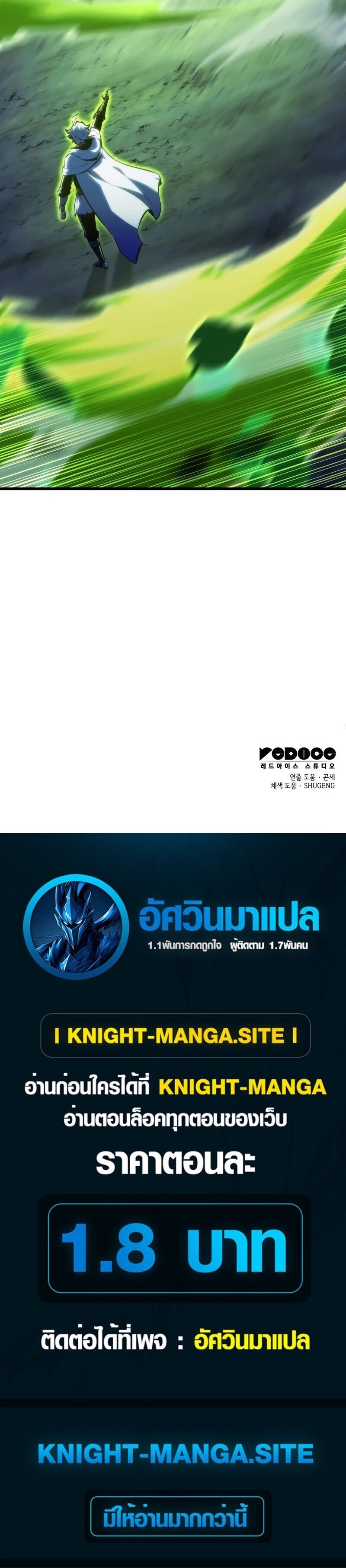 Breakers - หน้า 20