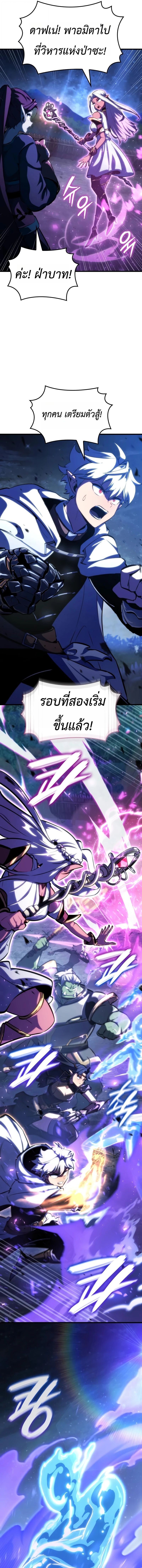 Breakers - หน้า 7