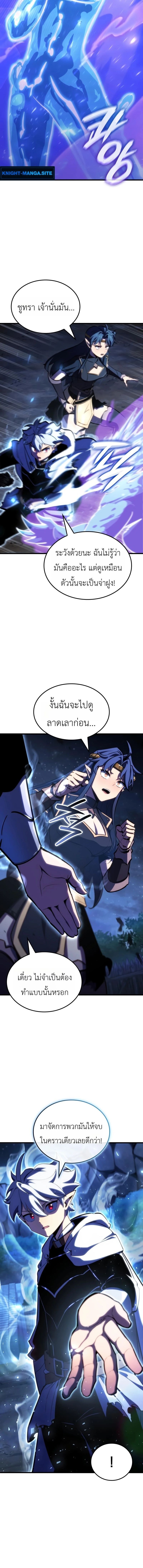 Breakers - หน้า 8