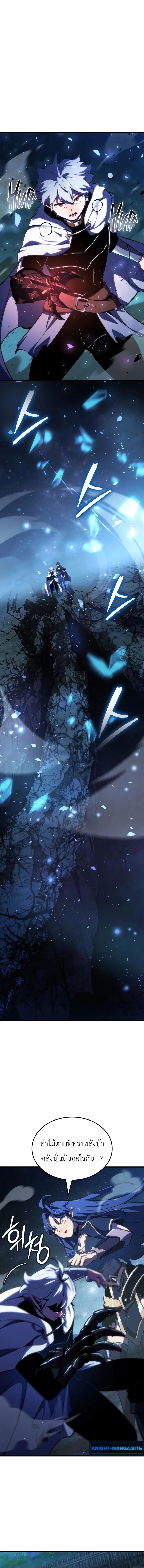 Breakers - หน้า 10