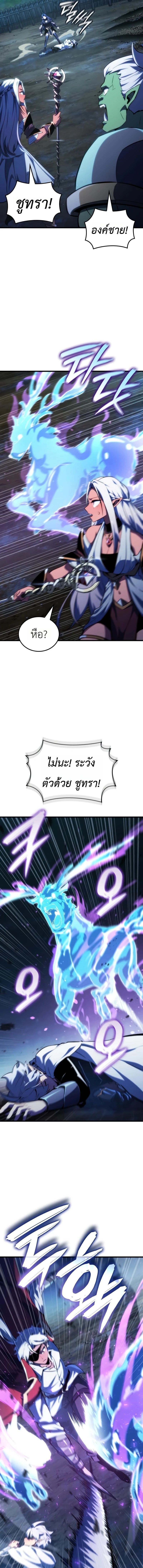 Breakers - หน้า 11