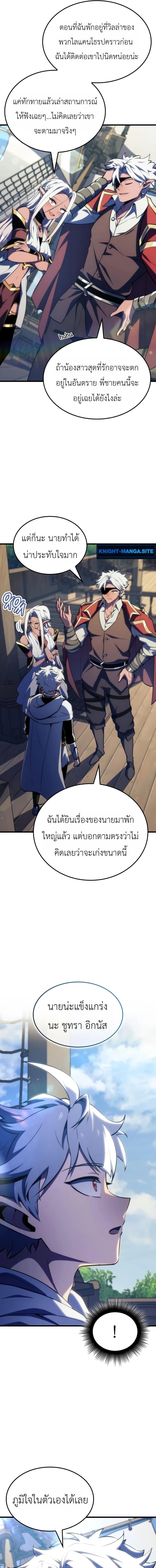 Breakers - หน้า 15