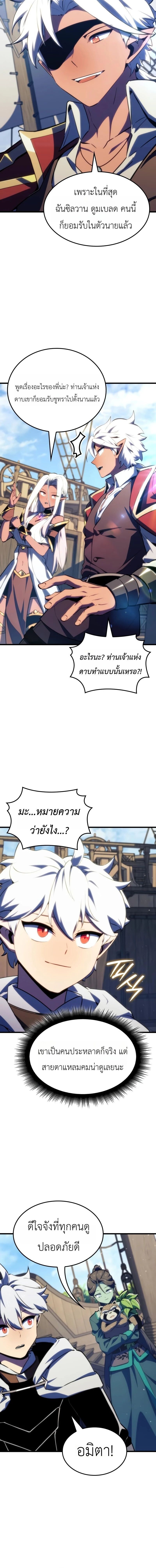 Breakers - หน้า 16