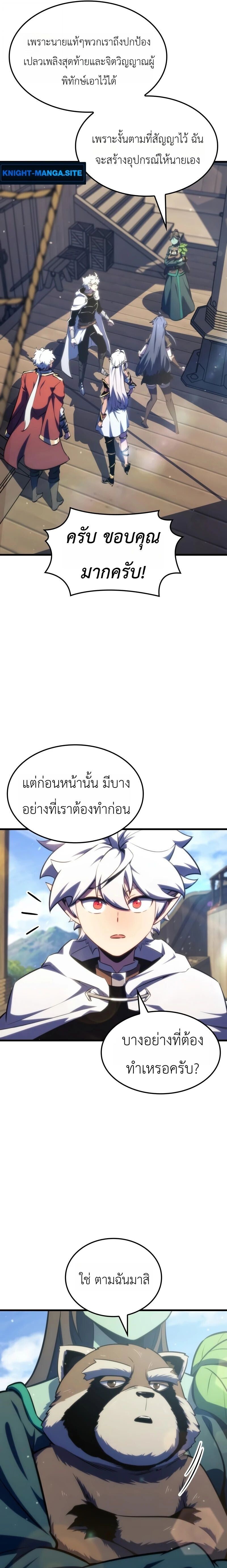 Breakers - หน้า 17