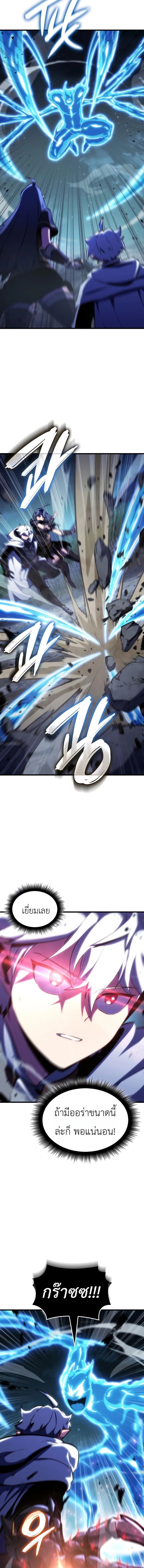 Breakers - หน้า 7