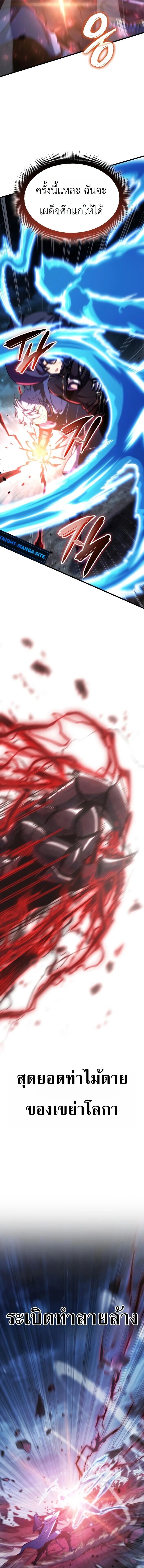 Breakers - หน้า 8