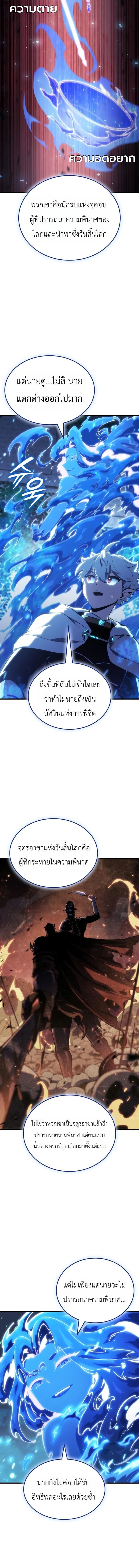 Breakers - หน้า 10