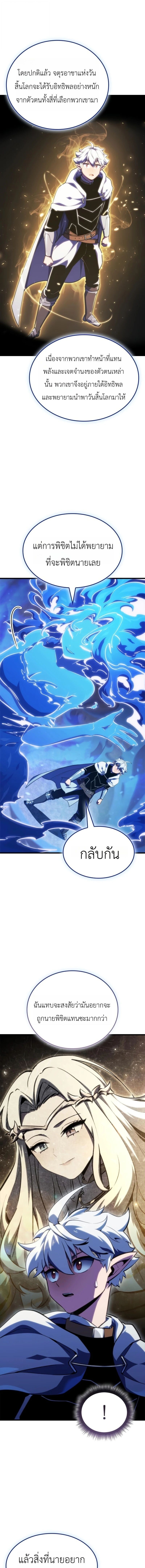 Breakers - หน้า 11