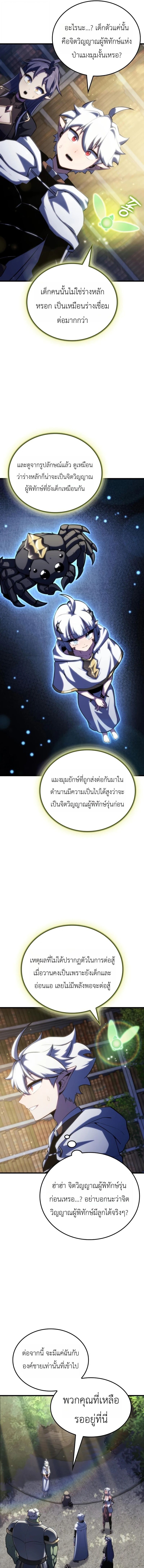 Breakers - หน้า 3