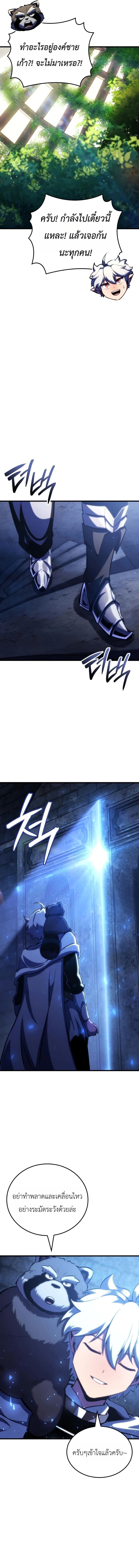 Breakers - หน้า 5