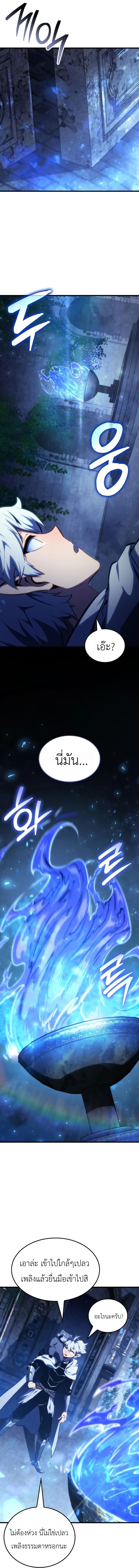 Breakers - หน้า 6