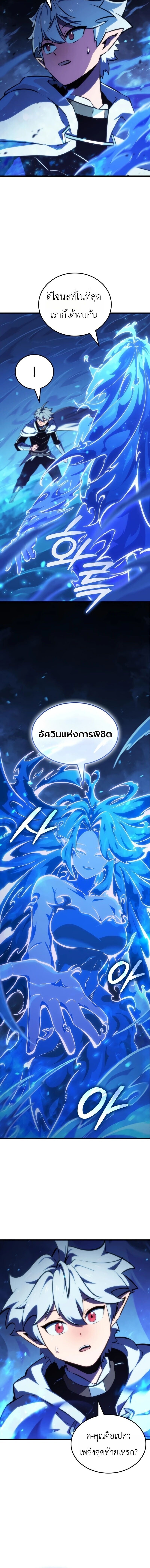 Breakers - หน้า 8