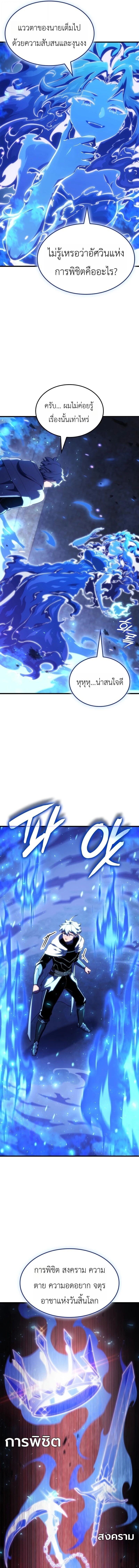Breakers - หน้า 9