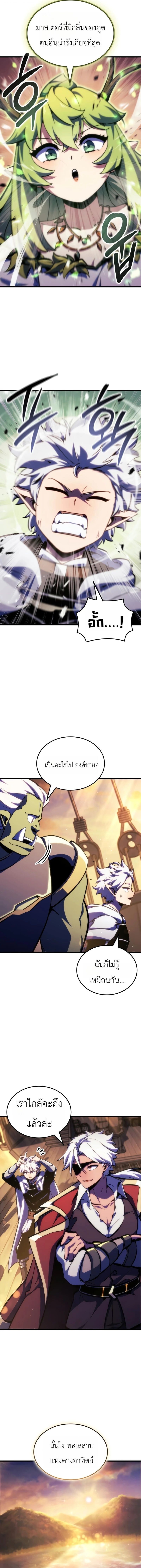 Breakers - หน้า 11