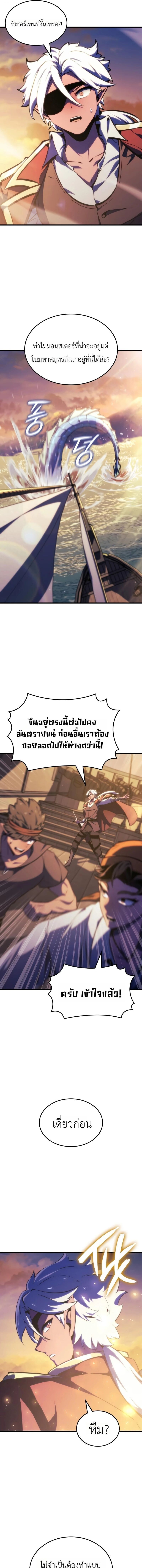 Breakers - หน้า 13