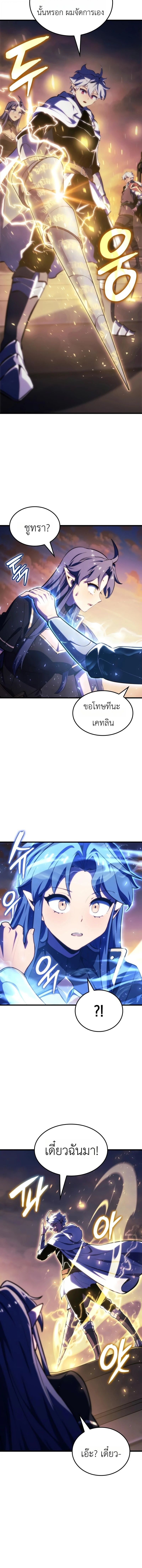 Breakers - หน้า 14