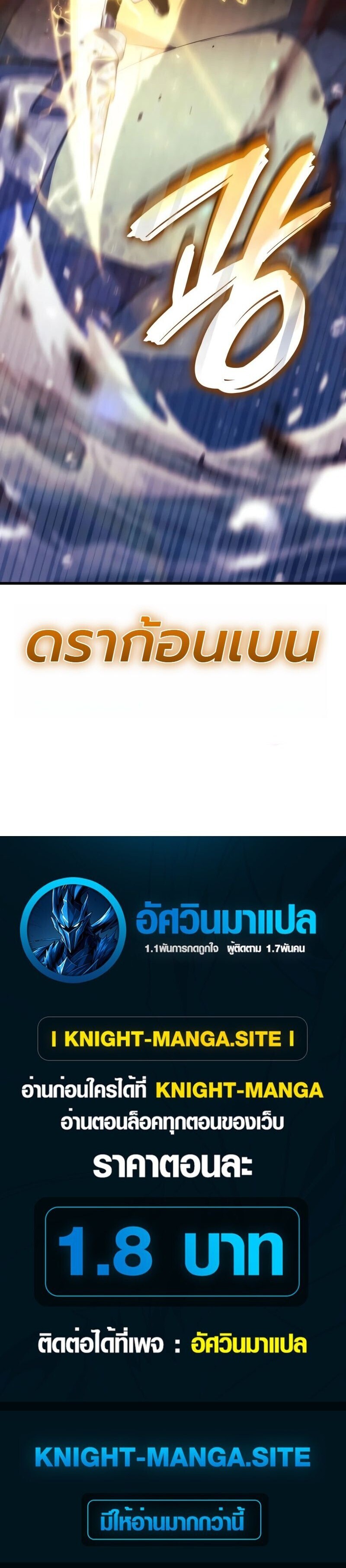 Breakers - หน้า 18