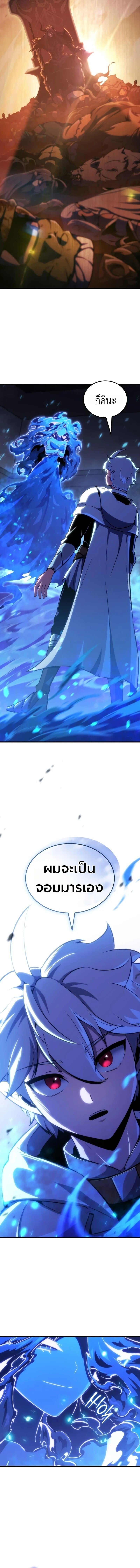 Breakers - หน้า 2