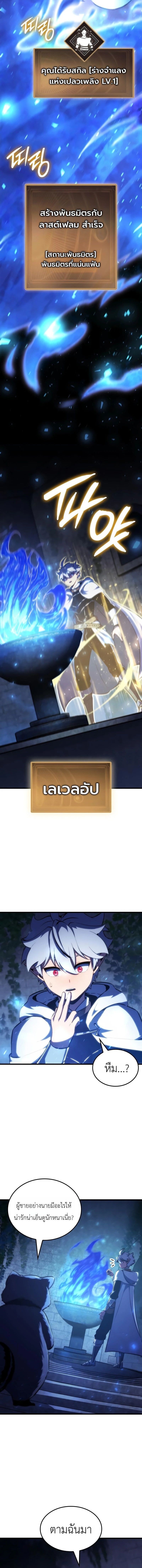 Breakers - หน้า 4