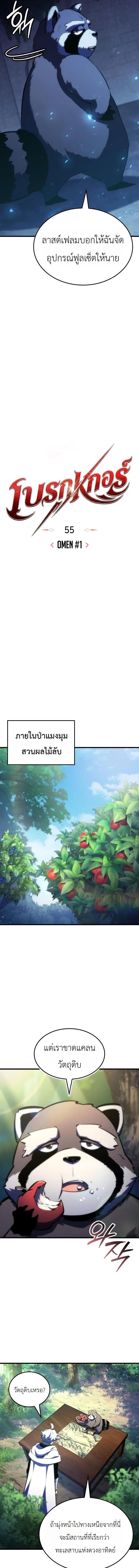 Breakers - หน้า 5
