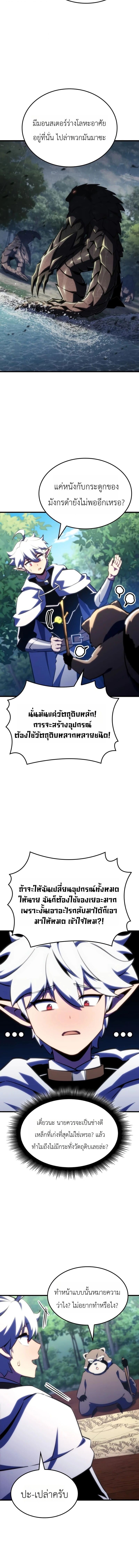 Breakers - หน้า 6