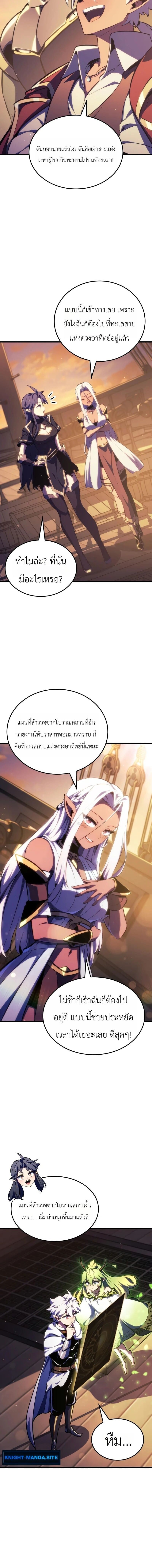 Breakers - หน้า 8