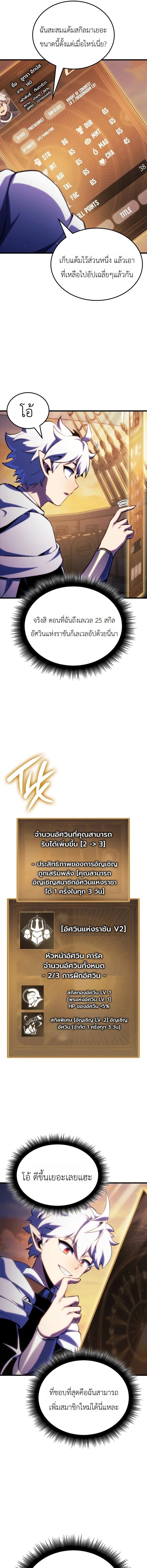 Breakers - หน้า 9