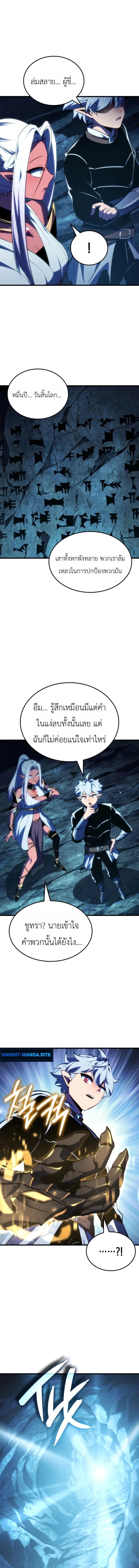 Breakers - หน้า 15