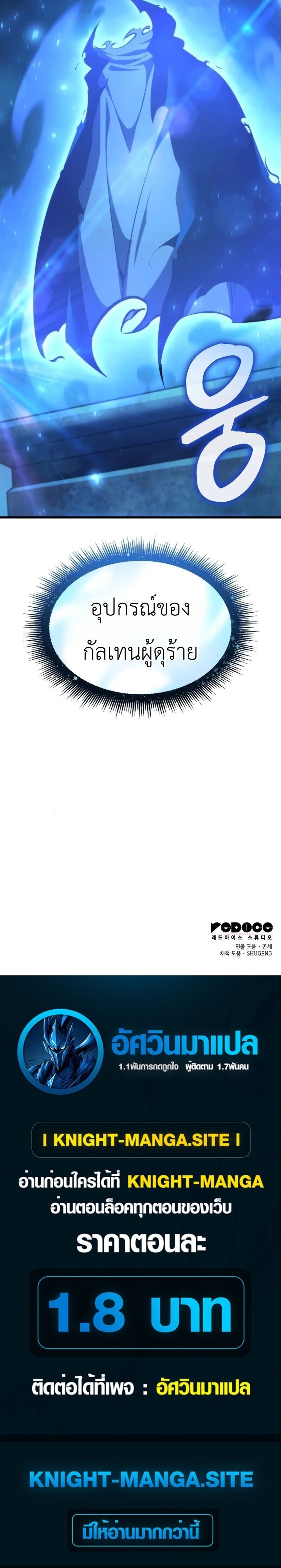 Breakers - หน้า 18