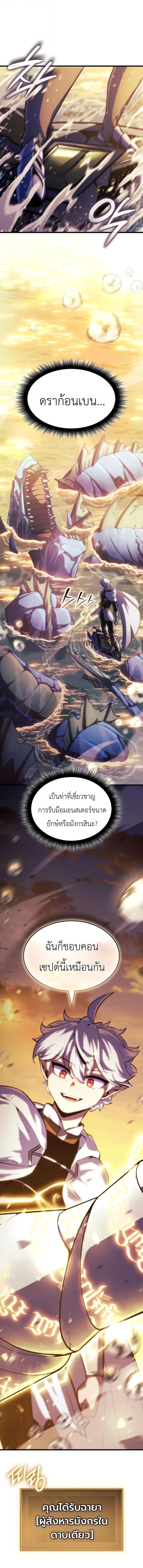 Breakers - หน้า 3