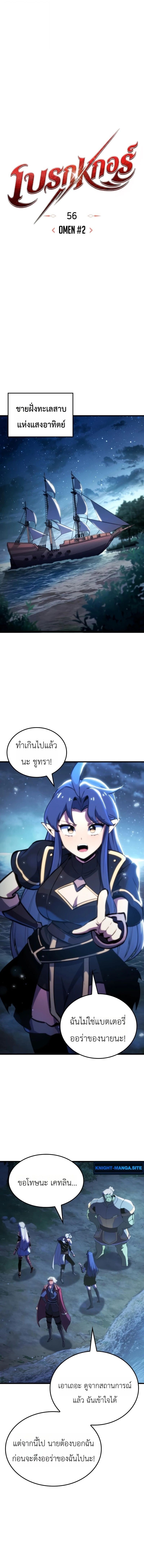 Breakers - หน้า 4