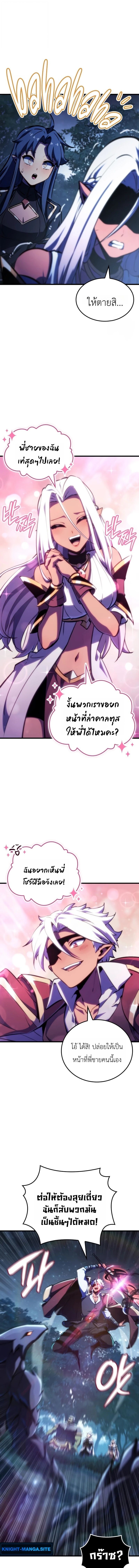 Breakers - หน้า 7