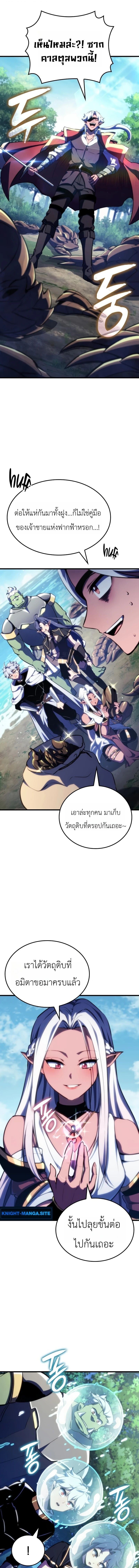 Breakers - หน้า 9