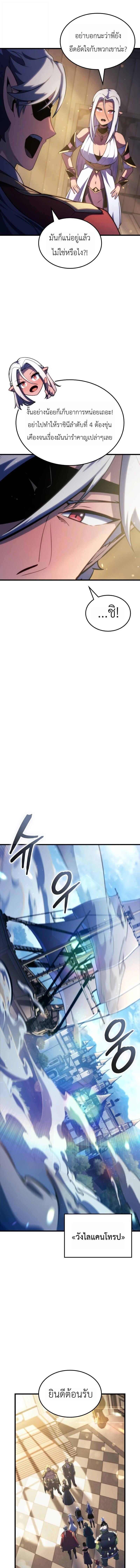 Breakers - หน้า 13
